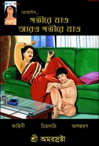 pdf comics porn free