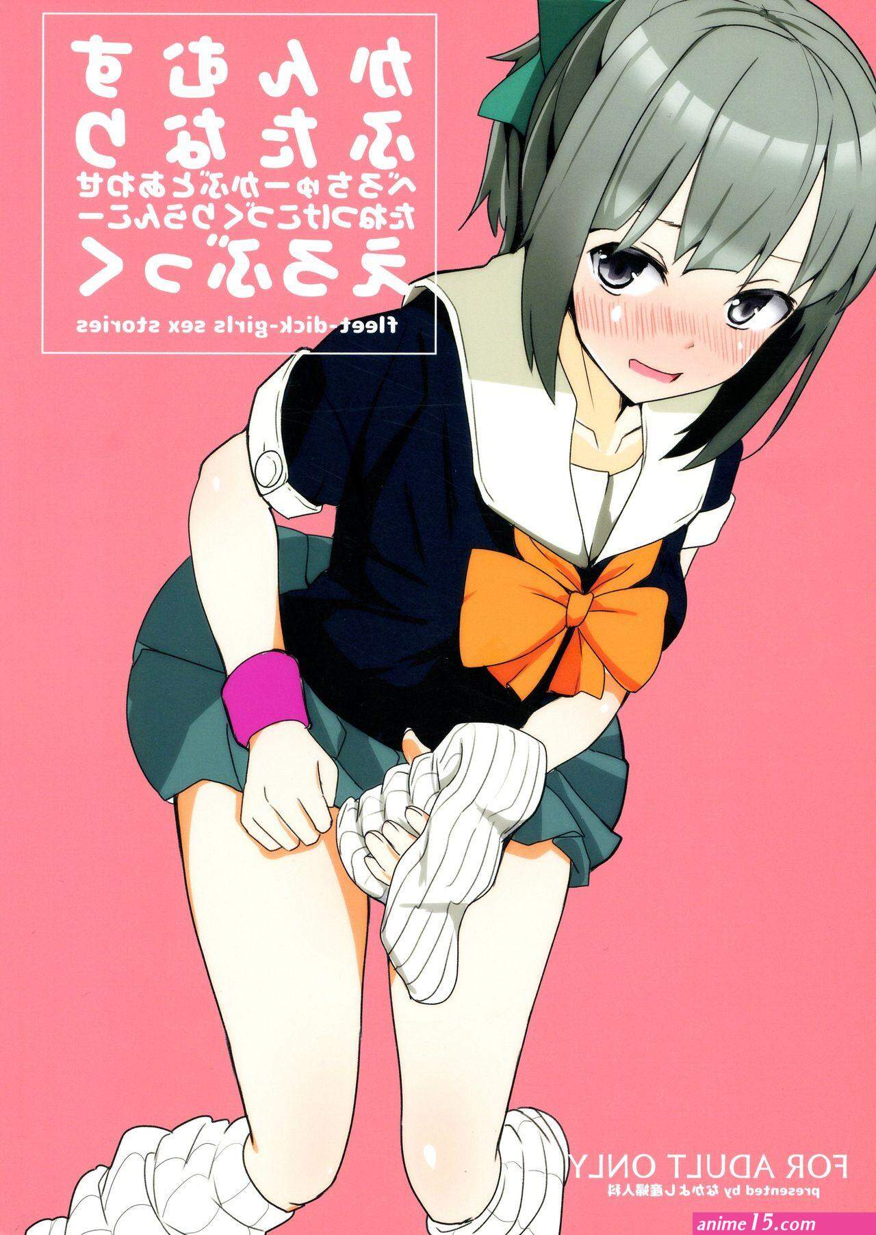 anime sex stories
