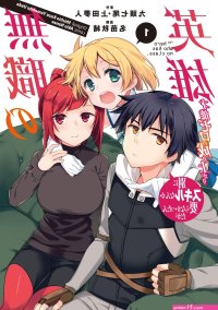 caste omega: teiou no koi