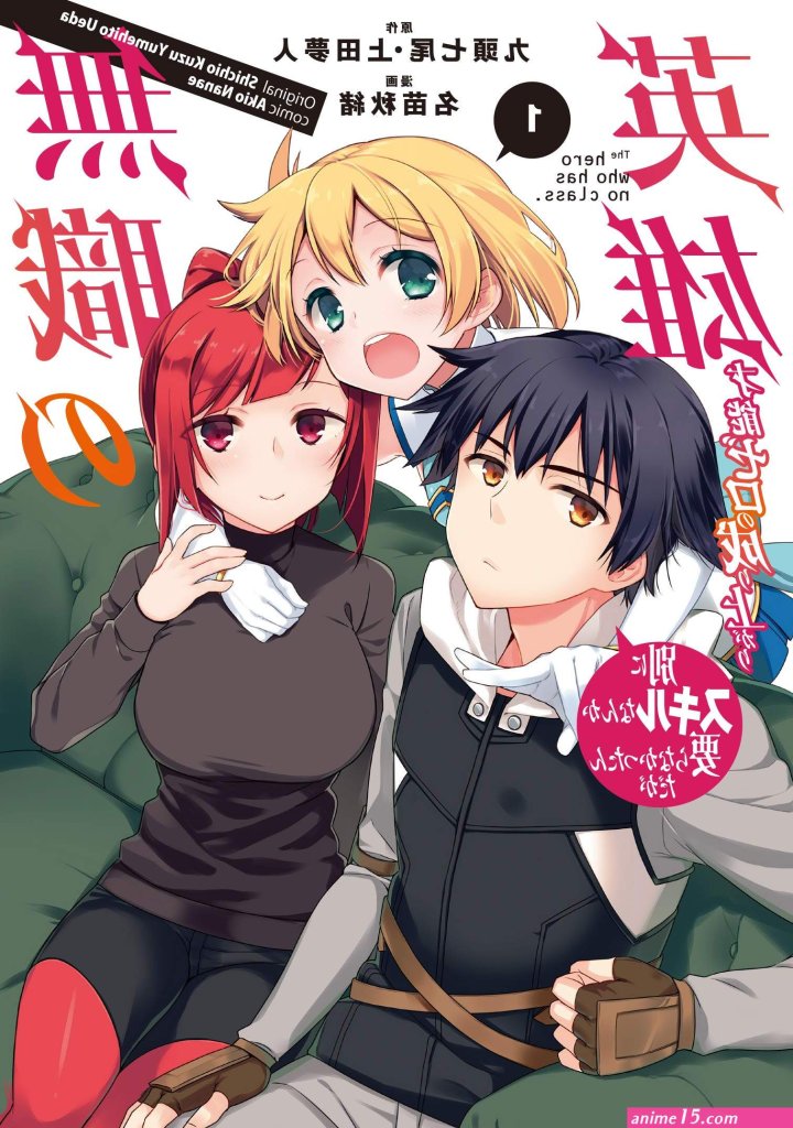 caste-omega-teiou-no-koi.jpg
