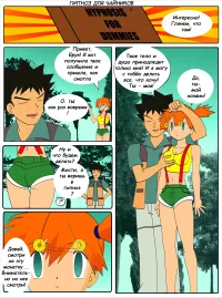 gay ash sex comics