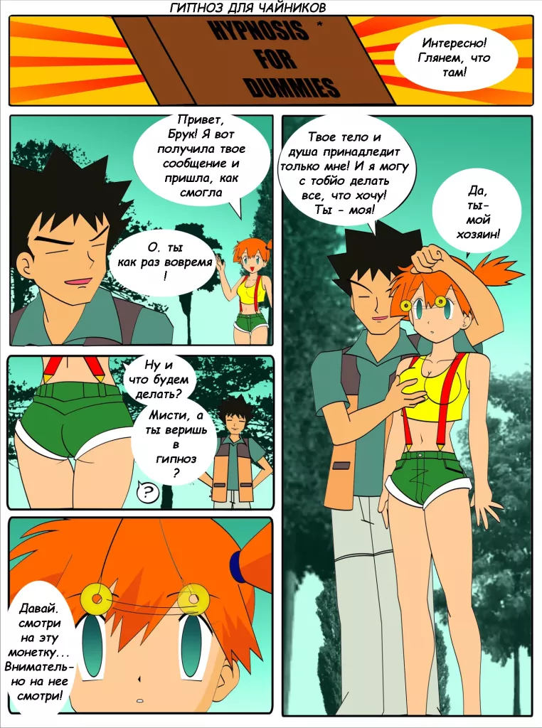 gay-ash-sex-comics.jpg