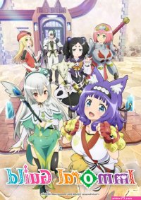 peter grill to kenja no jikan saison 2 episode 2 vostfr