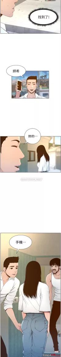 step dad adult comics