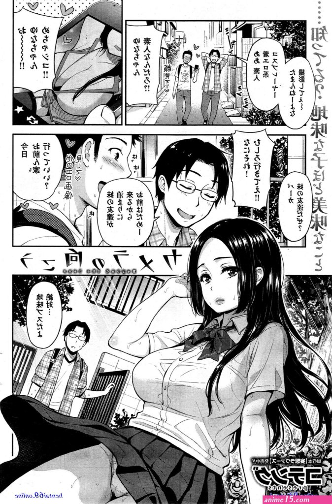 uppermoon-6-daki-xxxcomics.jpg