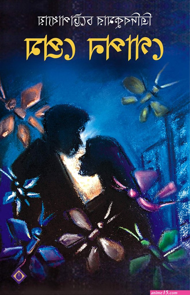 bangla-comics-choti-golpo.jpg