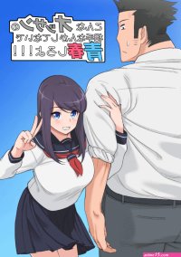 komik anime sekola xxx