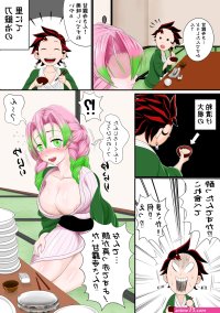Post 4712536: comic Dada DemonSlayer:KimetsunoYaiba MitsuriKanroji TanjiroKamado