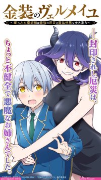 Kinsou no vermeil comic xxx