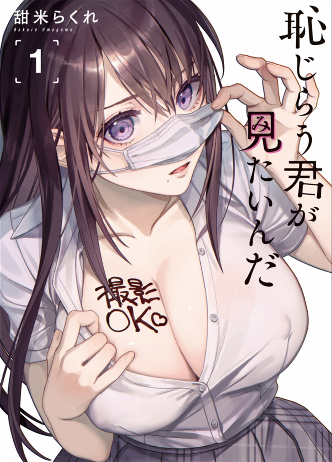 Hajirau Kimi ga Mitainda Records a Cute Girl Masturbating