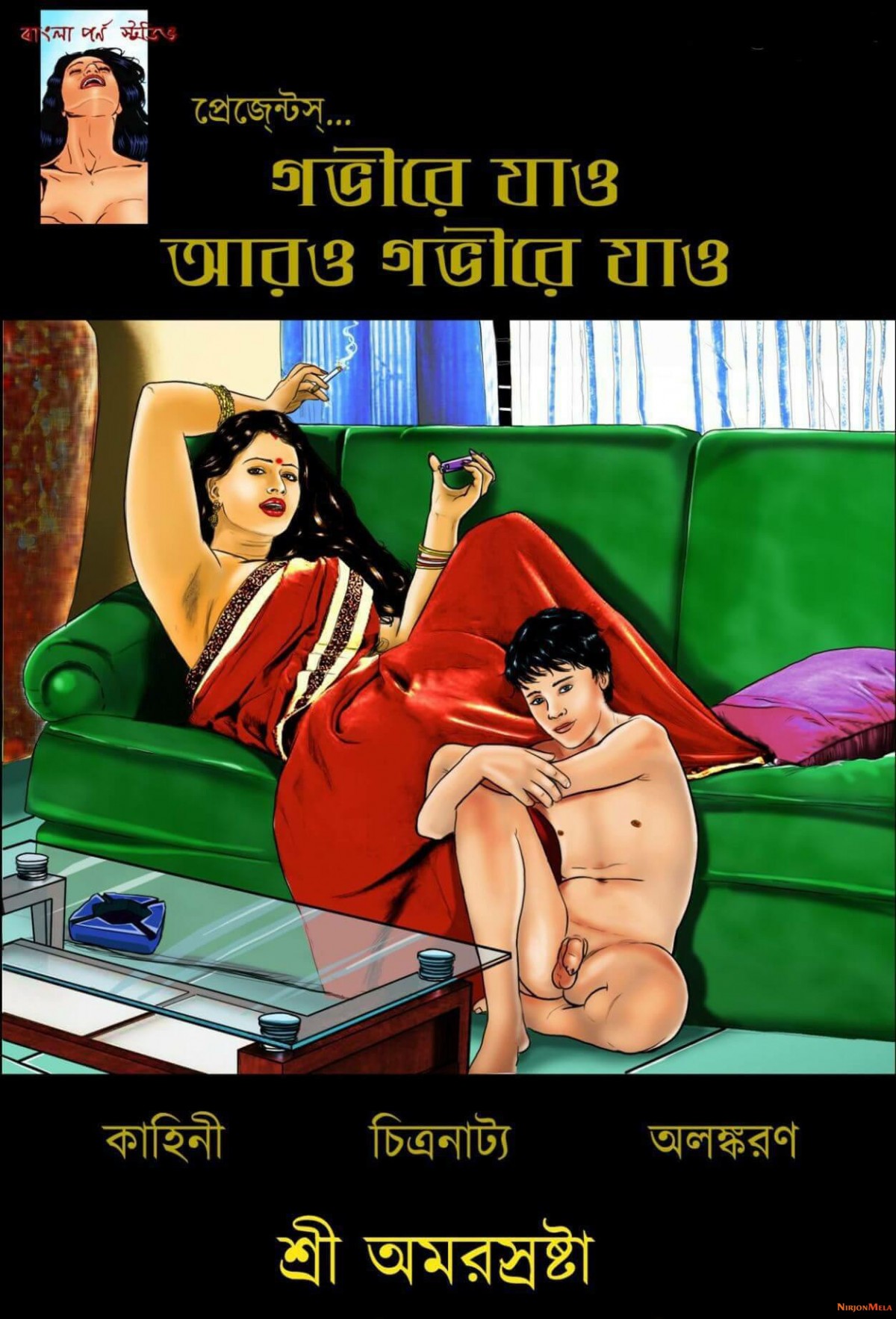 choti comics