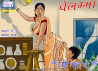 Velamma