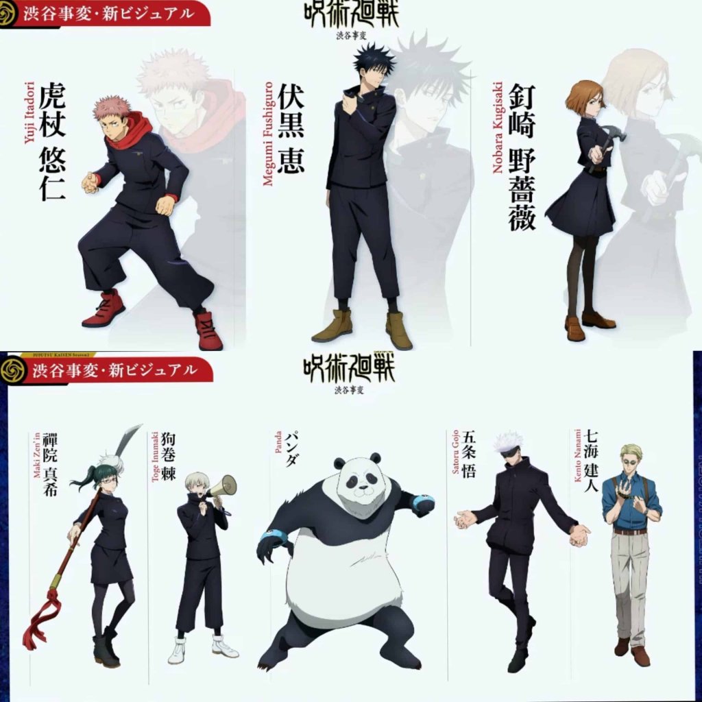jujutsu-kaisen-season-2-porncomics.jpg