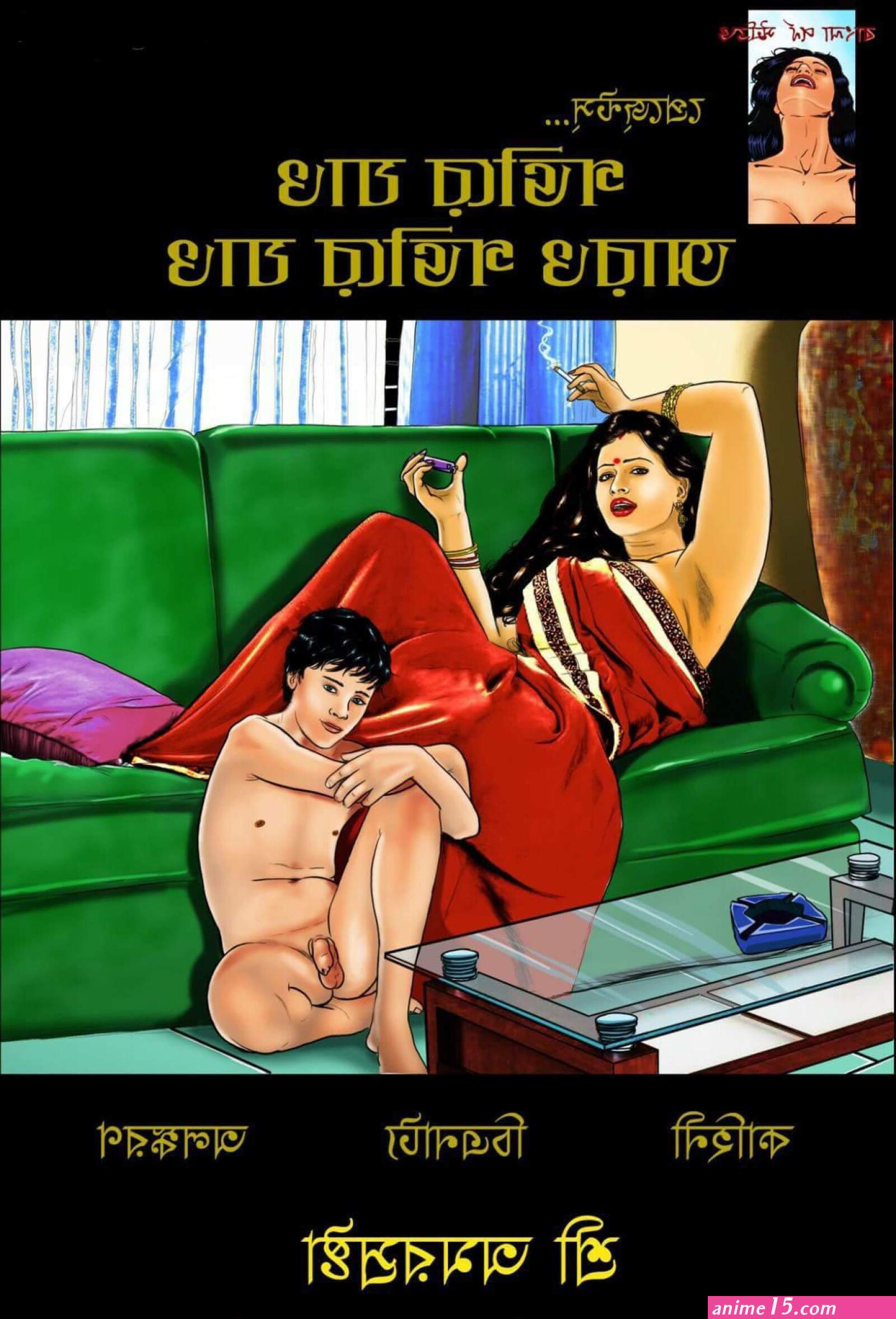 Go Deeper And Deeper Amarsroshta