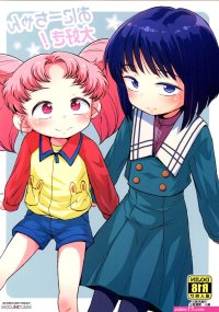 Porn comics with Sailor Chibi Moon the best collection of porn comics