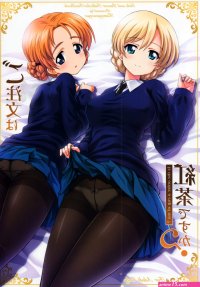 Girls und Panzer