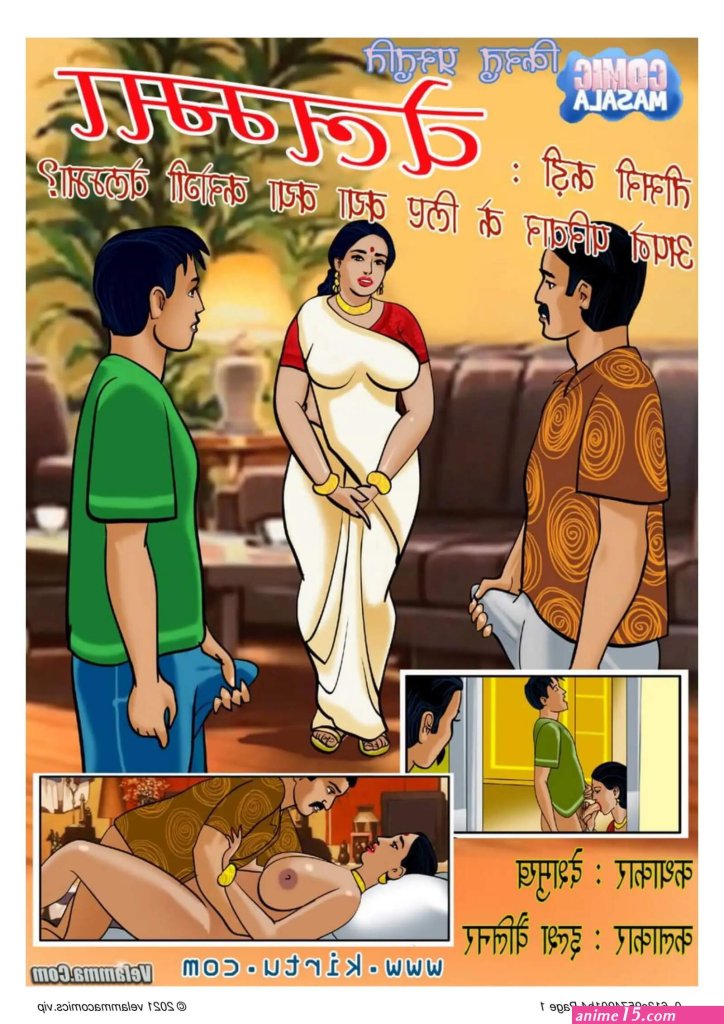 velamma-comics-xxx.jpg