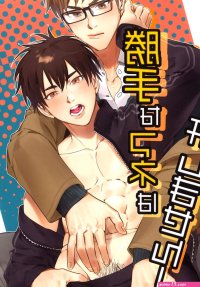 Daiya no Ace Yaoi Uncensored BL Manga