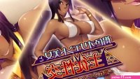 Kasshoku orient bijo to shuujuu seikou motion comic
