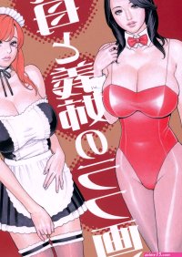 Step-mother and Sister-in-Laws Rough Image Juice Cartoon Porn Comic
