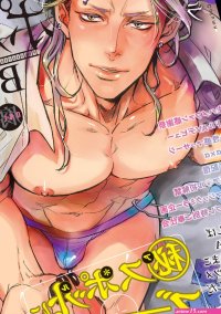 Boys Love Yaoi Comics
