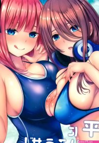 The Quintessential Quintuplets Porn comics Rule 34 comics Cartoon porn comics