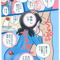 Moshimo Shizuka-chan ga Myou ni Ecchi na Doraemon dattara?