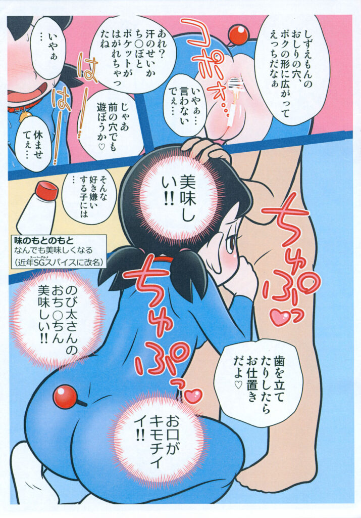 xxx-doraemon-comic.jpg