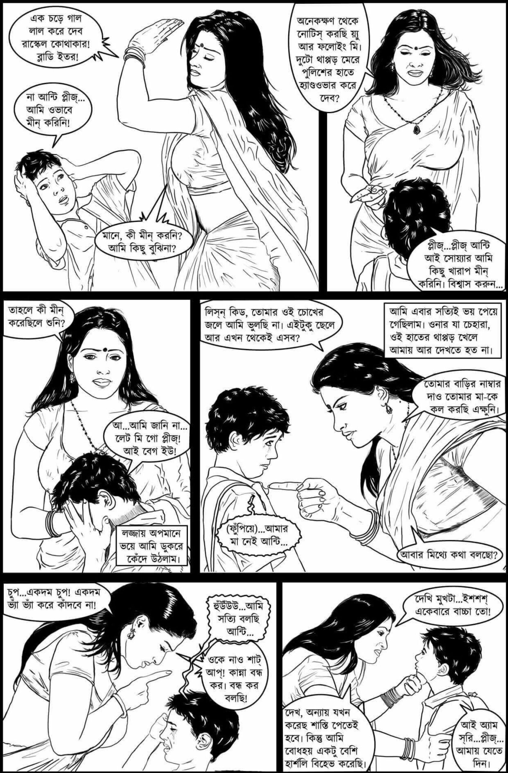 Go Deeper And Deeper Bengali Porn Comic Amarsroshta Porn Comic Rule 34 comic porn