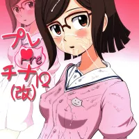USED Hentai Doujinshi